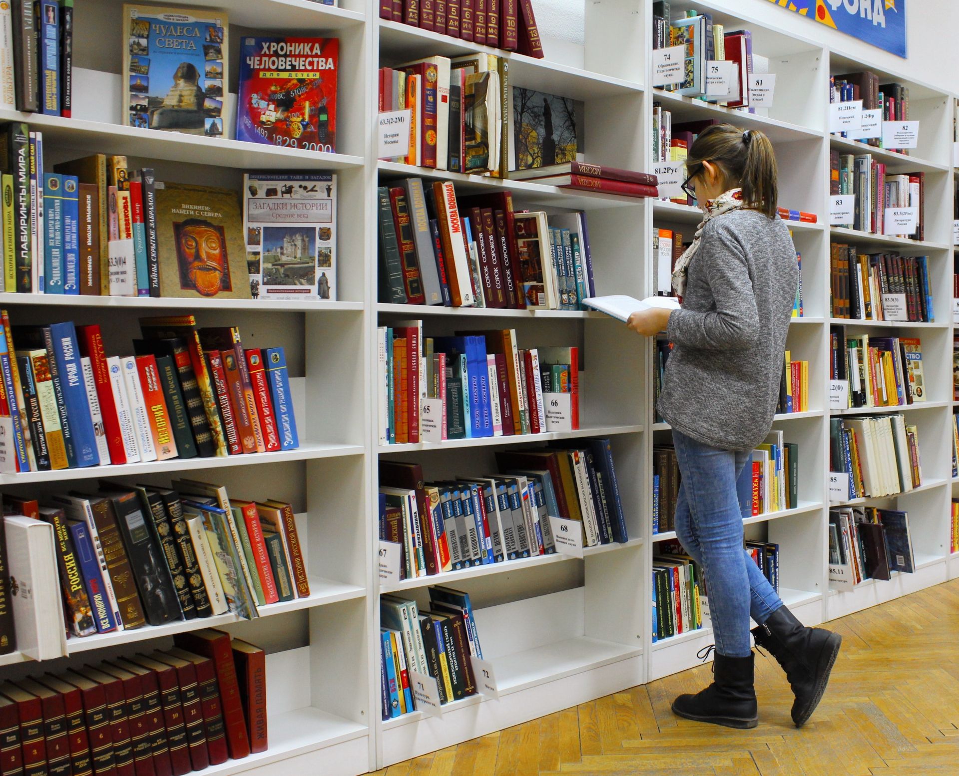 Woman Reading Book